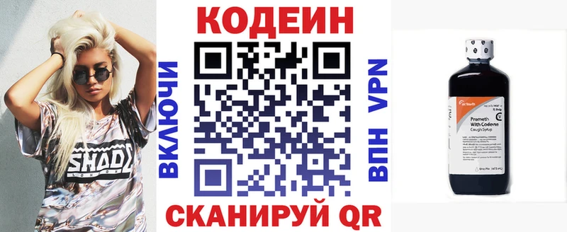 Кодеин напиток Lean (лин)  Бирюч 