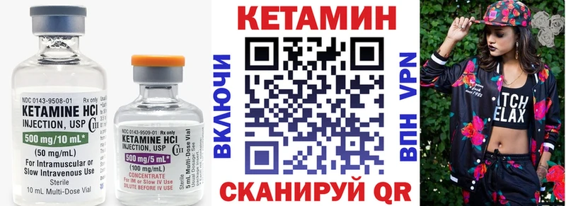 КЕТАМИН VHQ  Бирюч 