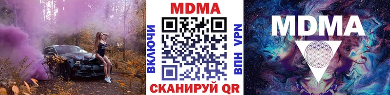наркотики  даркнет официальный сайт  omg вход  MDMA кристаллы  Бирюч 