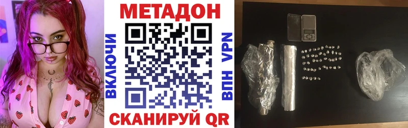 Метадон белоснежный  Бирюч 